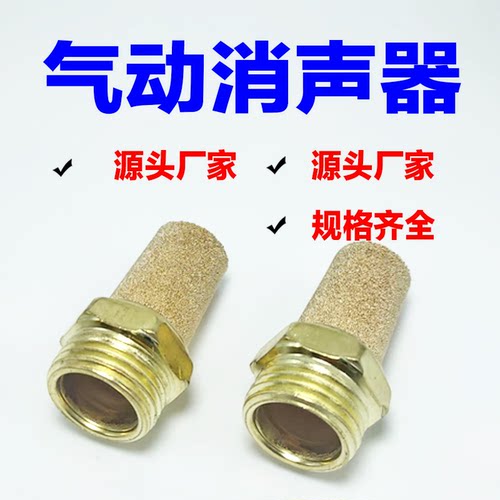 气动电磁阀SLL可调消音器