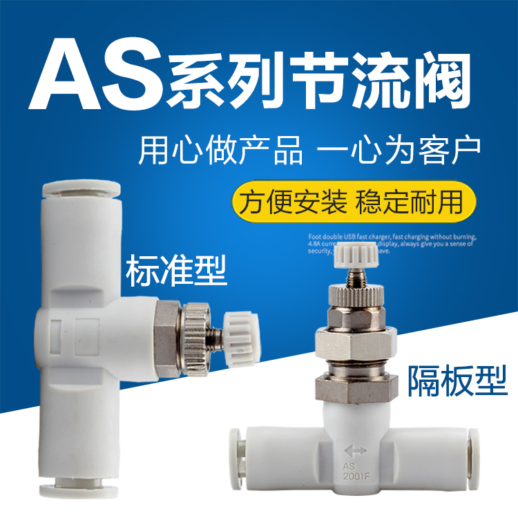 SMC型隔板管道节流调气阀