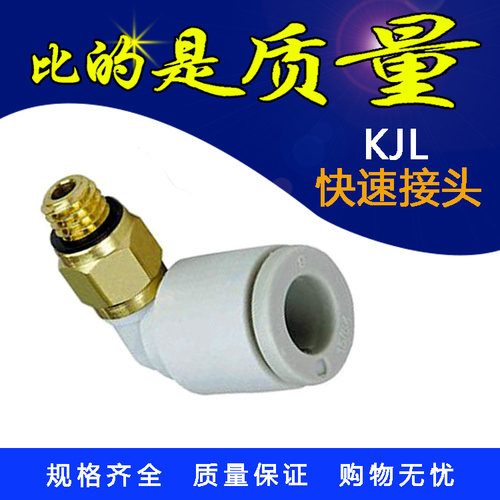 气动迷你微型快速气管弯