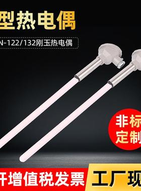 K型热电偶WRN-122WRN-132刚玉管陶瓷管高温炉1300度砖窑耐高温