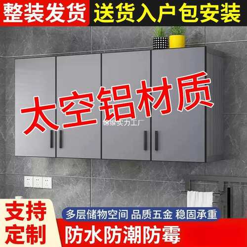 Tal厨房吊柜太空铝挂墙橱柜阳台墙壁柜墙卫生间浴室收纳柜储物柜