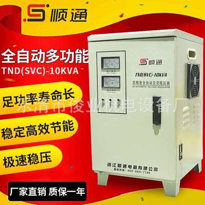 TND-10KVA单相全自动交流稳压器220V柜式高精度伺服式稳压器10000