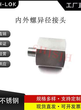 SHJH厂家直销替代Swagelok316不锈钢SS-8-RA-4 内外螺NPT异径接头