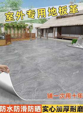 室外院子pvc地板革水泥地直接铺加厚耐磨防水防滑防晒塑胶地板垫