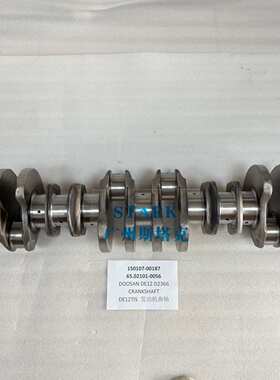 DE12发动机曲轴150107-00187曲轴65.02101-0056适用斗山D2366