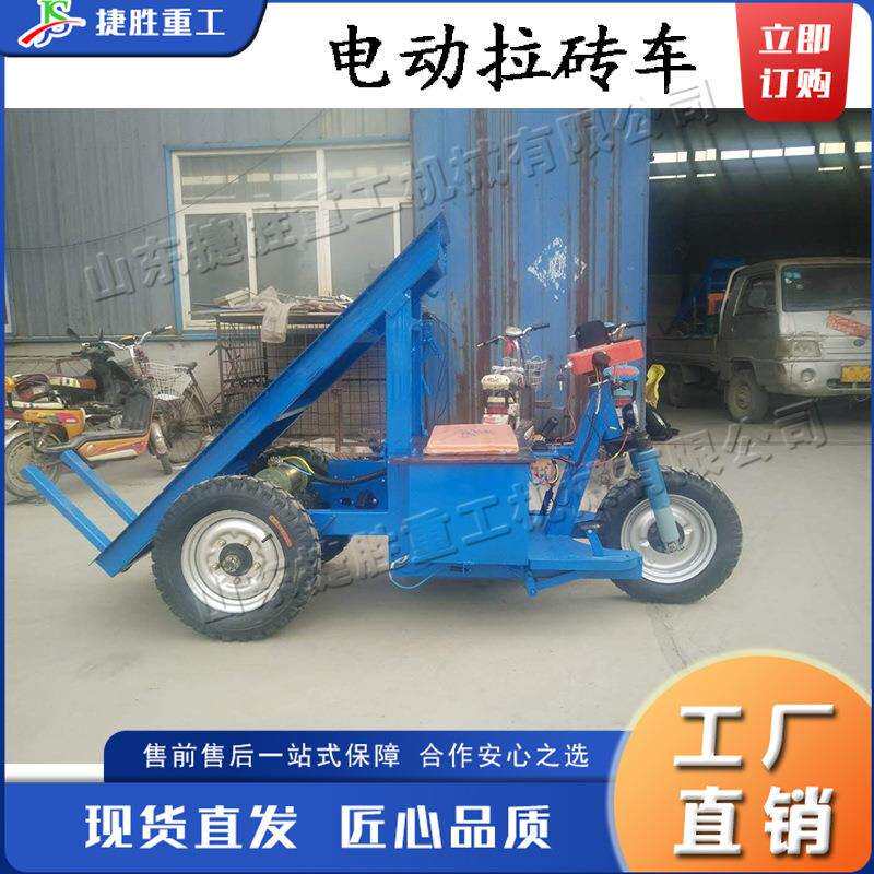 电动平板拉砖车 小型手摇自卸运输车 座驾式工地三轮背砖装卸车