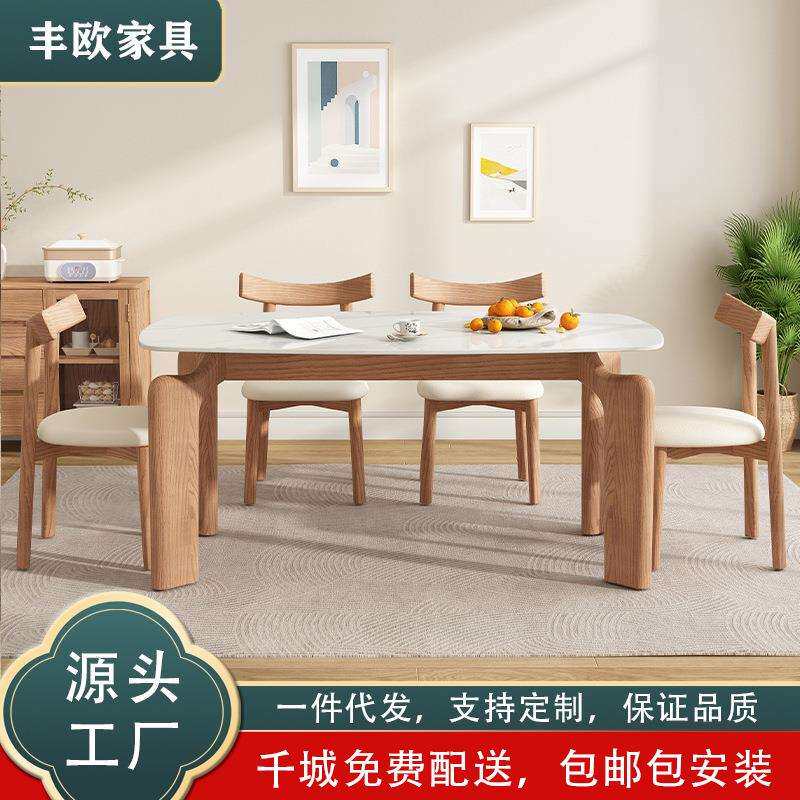 北欧原木风白蜡木实木岩板餐桌椅组合大象腿现代简约家用椭圆餐桌