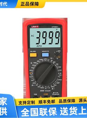 优利德UT39E+系列数字万用表UT39C+手动挡数字万用表UT39A+