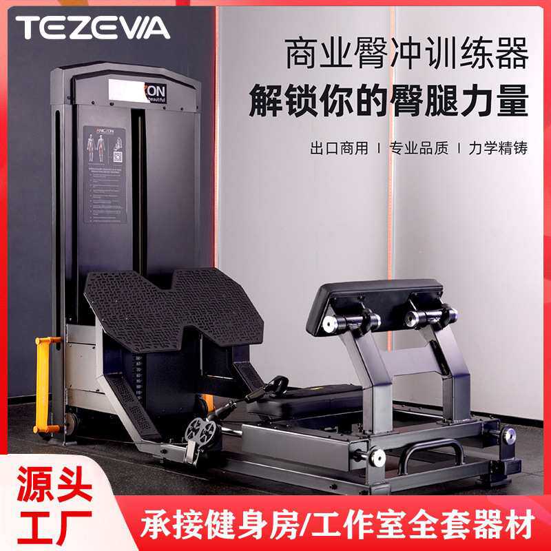 商用健身器材全套臀冲训练器健身房工作室腿部臀部肌肉塑形训练器