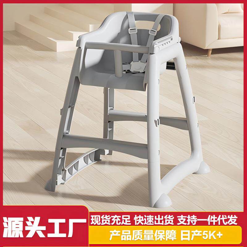 多功能儿童餐椅加厚款宝宝家用吃饭餐桌椅餐厅酒店塑料可调节餐椅