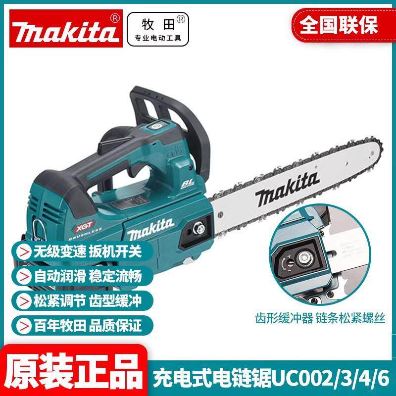 牧田充电式电链锯UC002G木工锯柴40V电动工具UC003G/UC004G/UC006