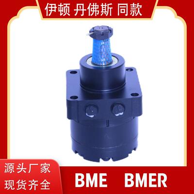 履带行走马达BME-300价格低速摆线液压泵生产厂家静音装载机