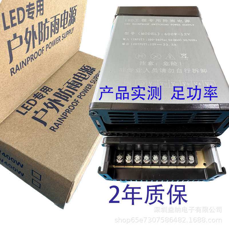LED灯条灯带广告招牌发光字迷你树脂字RGB12V24V400W防雨开关电源