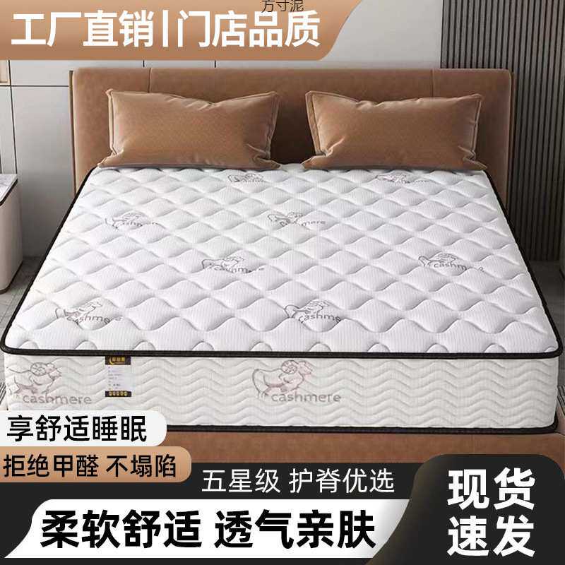 酒店床垫1.8x2m乳胶羊绒床垫护脊椰棕弹簧垫外贸工厂供应链