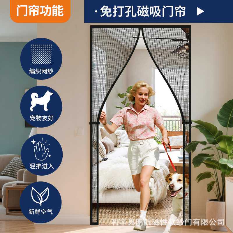 全磁条防蚊门帘防蝇磁铁磁性蚊帐纱门卧室自粘魔术贴帘子磁吸门帘