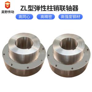 HL弹性注销联轴器HLL尼龙柱销弹性联轴器电机联轴器对轮联轴器