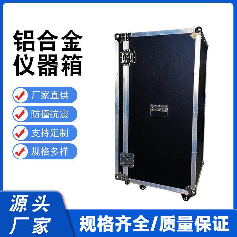 大号带轮铝合金航空箱舞台音响运输箱仪器设备防护箱展会箱抗震