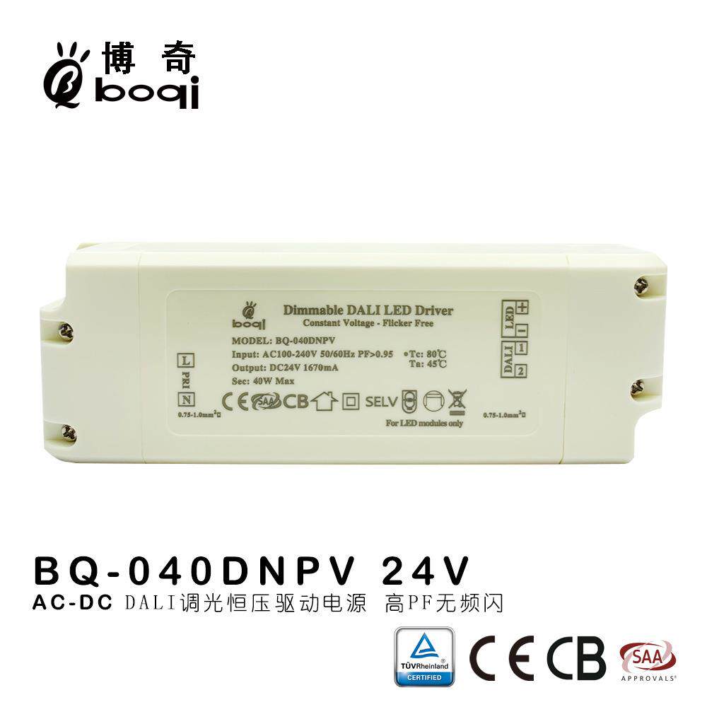 厂家24V40W1670mA恒压DALI调光电源高PF无频闪单压开关电源灯带ce