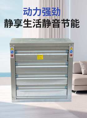 厂家 方型负压风机 JS-II型厂房通风降温  重锤式养殖畜牧风机