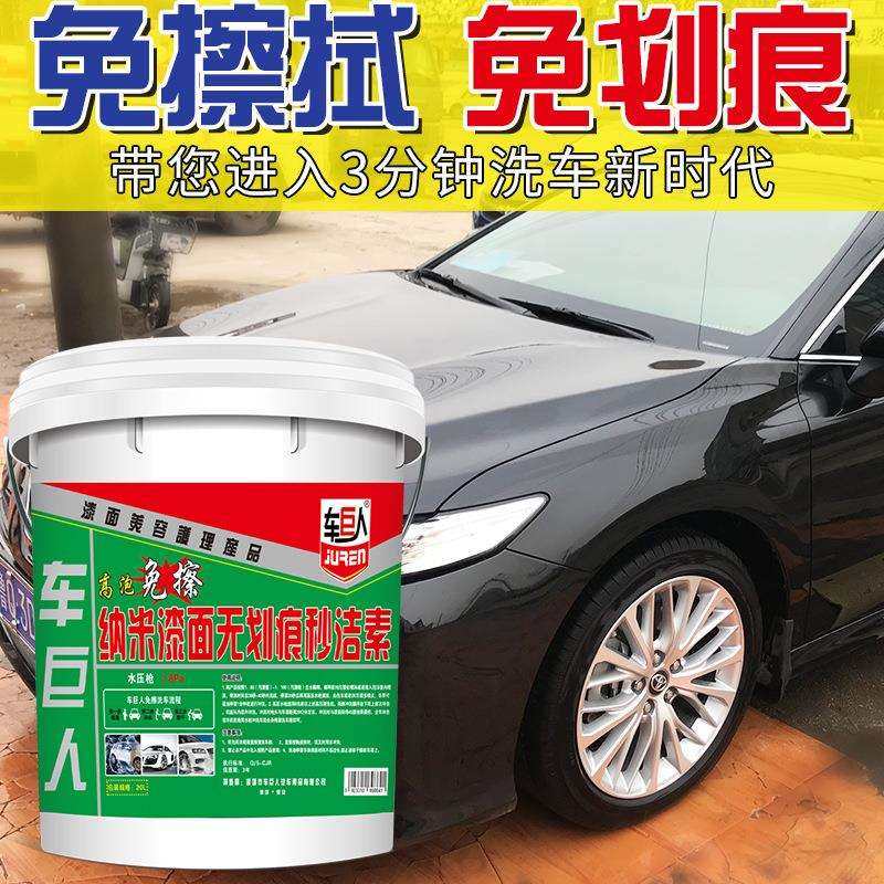 车巨人免擦拭洗车液 纳米漆面无划痕秒洁素洗车水蜡自洁素20L,玩具/童车/益智/积木/模型,毛绒/玩偶/公仔/布艺类玩具,淘宝优惠券,粉丝福利购,淘宝优惠卷