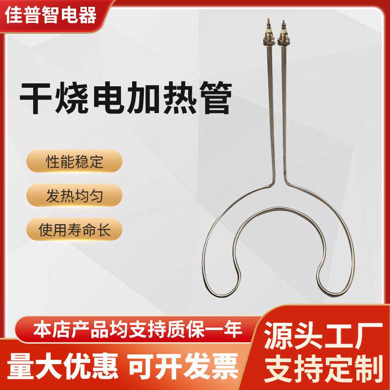 不锈钢加热管小型专用电热管锅炉高温发热管圆形大功率电加热器