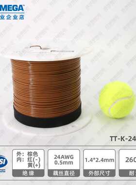 TFE-T-24S-SLE-1000 TT-J-20S-SLE-100奥米佳热电偶测温感温线