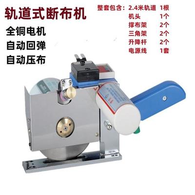 DYP DAYUWANG裁布机延时带轨道切布机省布机断布机服装裁剪设备