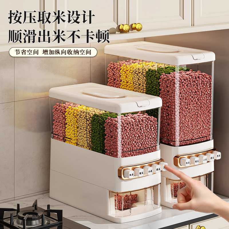 严选五谷杂粮收纳盒食品级米桶防虫防潮密封家用分格塑料储粮桶