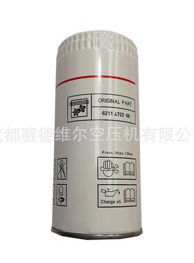 1626088200螺杆空压机油过滤器 油滤芯1626088200