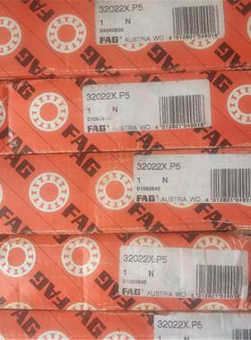FAG 32022X.P5德国进口轴承32024 32026 32028 32030 32032 32034