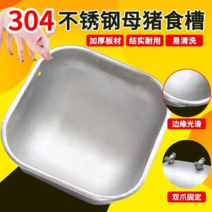 304不锈钢猪食槽母猪料槽补料槽产床料槽定位栏喂食槽加厚猪食盆