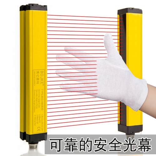 BOJKE/博亿精科 安全光幕光栅 10mm间距 检测距离2.5米 NPN / PNP