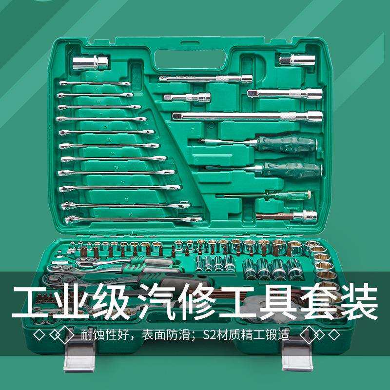 121件棘轮套筒扳手套装汽车快速维修工具箱多功能修摩托维修组合