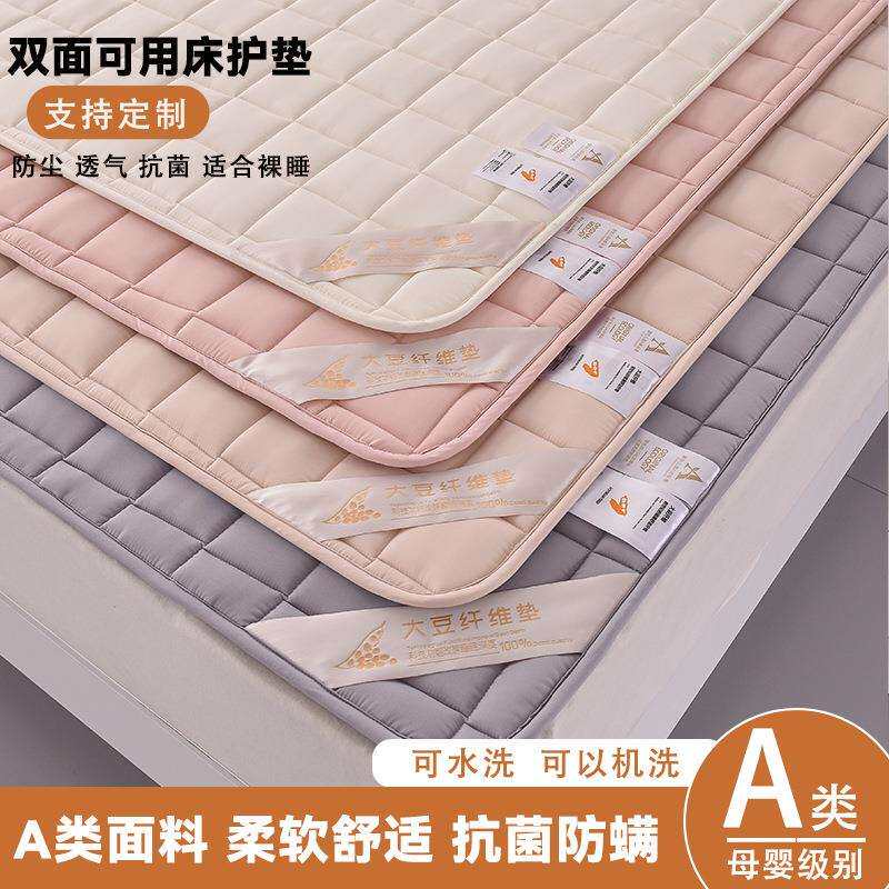 A类大豆原棉床垫垫褥纯棉软垫褥子薄款垫子防滑保护垫垫被褥垫