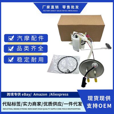 E2453M 5L8Z-9H307-A 7L8Z-9H307-B 适用福特翼虎05-07燃油泵总成