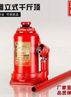 厂家直销 油压千斤顶2T 5T 10T 20T 50T 100T立式手动液压千斤顶