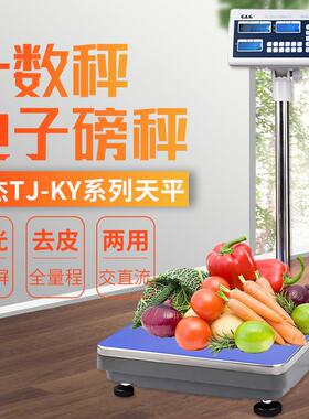 双杰计数秤落地磅TJ60KY/TJ150KY高精度电子地磅秤食品仓库计重称