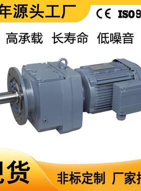 R系列斜齿轮同轴式减速机R/RF/RX/RXF系列硬齿面斜齿轮减速电机