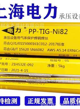 电力PP-TIG-Ni82Ni625Ni276镍基焊丝ERNiCr-3/NiCrMo-3/-4镍铬钼