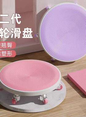 P5J【店铺热销】滑盘腹肌轮健身静音二代六轮滑盘万向轮燃脂家用