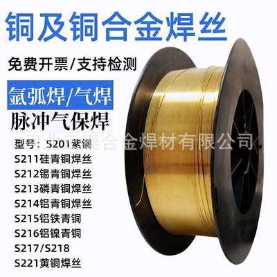 S213磷青铜焊丝 ERCuSn-C磷青铜盘丝源头厂家 SCu5210磷青铜焊丝