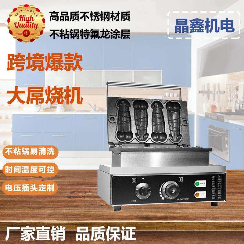 商用台式小吃设备大屌烧机4格大雕烧机华夫饼机摆摊烤饼机鲍鱼烧