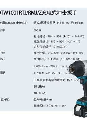 DTW1001RTJ/RMJ/Z无刷充电式冲击扳手大扭矩