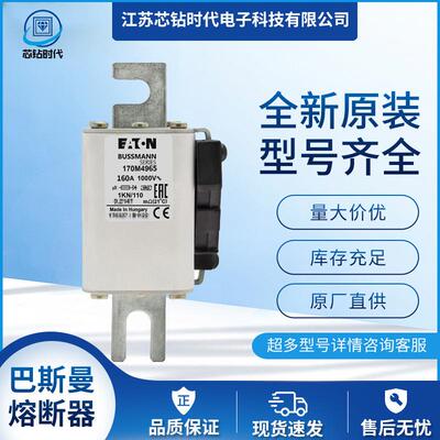 170M4965 170M4966 170M4967 巴斯曼BUSSMANN熔断器保险丝