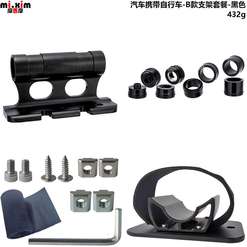 汽车携带自行车-固定后轮支架 固定前叉支架 汽车行李架固定架