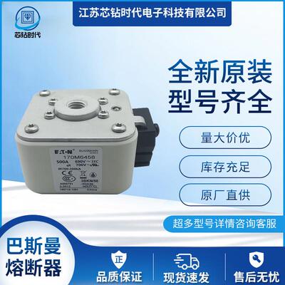 170M6464 170M6465 170M6466巴斯曼BUSSMANN熔断器保险丝