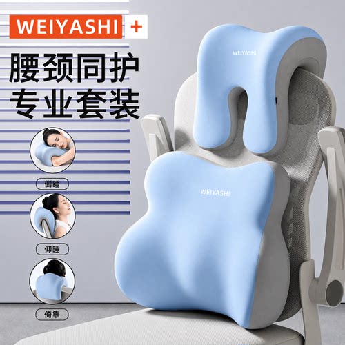 办公椅头枕仰睡枕头椅子靠