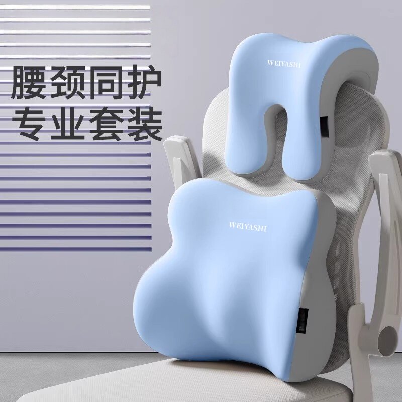 办公室椅子头枕仰睡靠枕工位久坐午休神器腰部支撑座椅护腰靠背垫