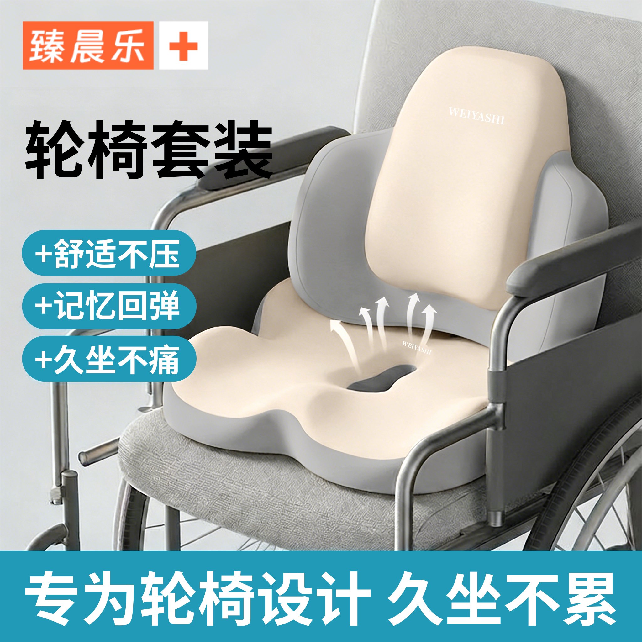 痔疮坐垫办公室久坐老人尾椎骨减压术后专用轮椅记忆棉腰靠椅子