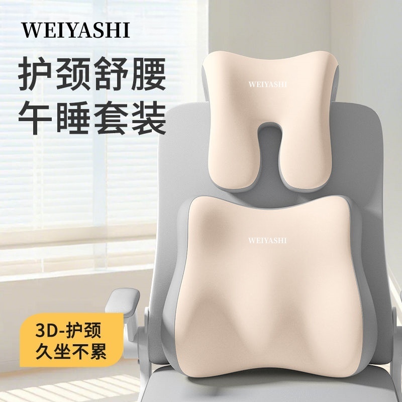 办公椅头枕工位仰睡枕午休神器